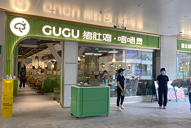 GUGU豬肚雞廣式火鍋啫啫煲餐飲空間全案設(shè)計